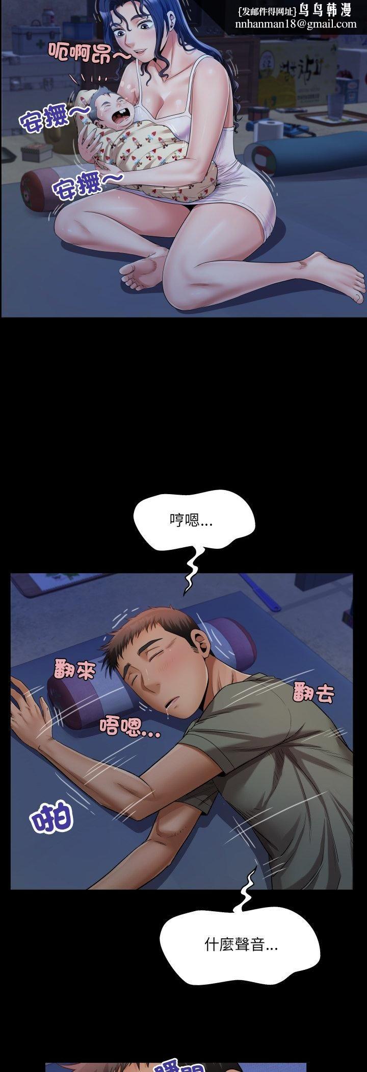 房間裏的心跳第32話