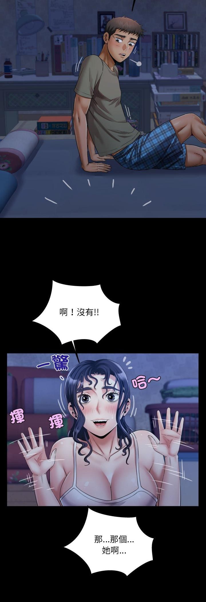 房間裏的心跳第32話