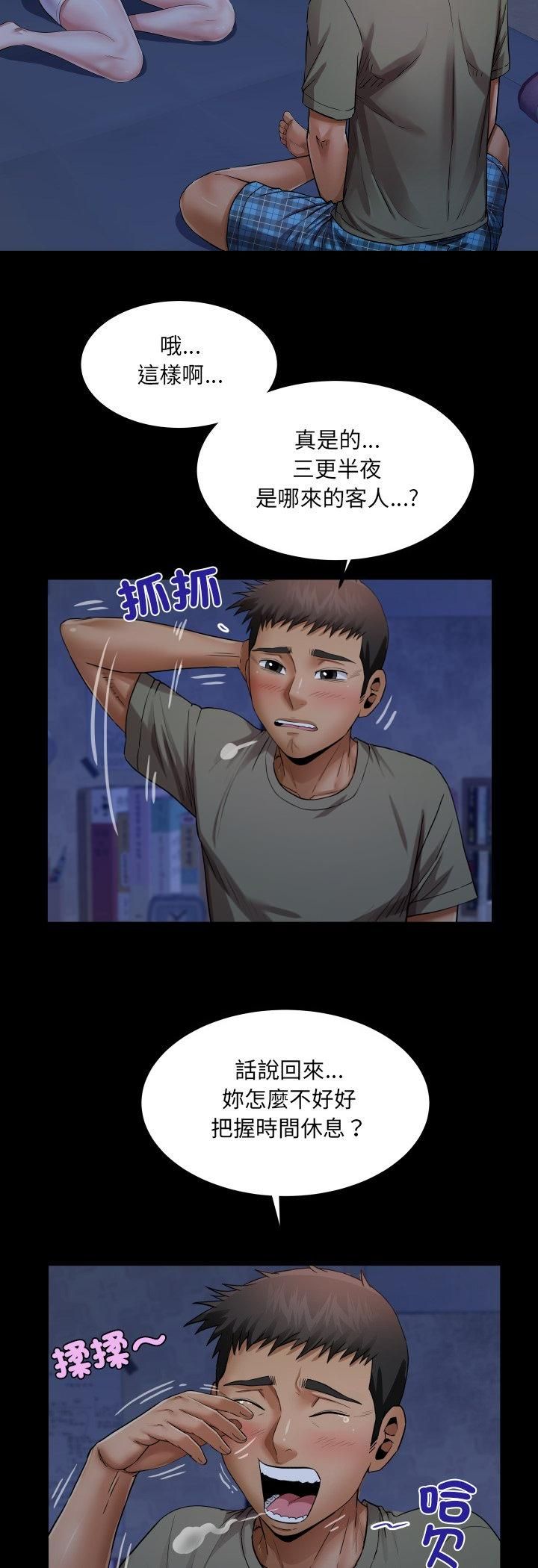 房間裏的心跳第32話