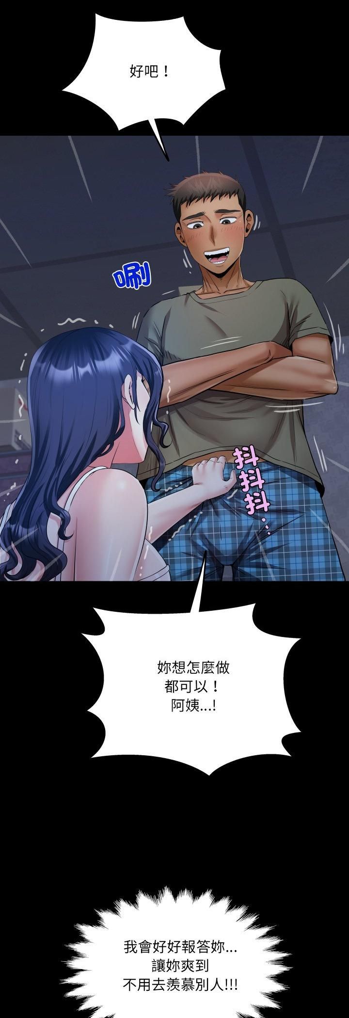 房間裏的心跳第32話