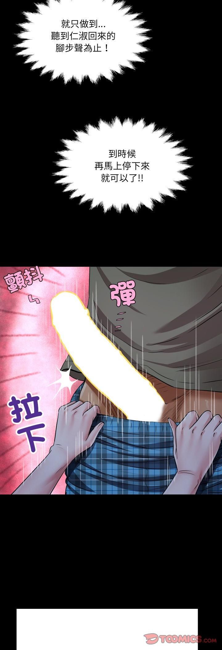 房間裏的心跳第32話