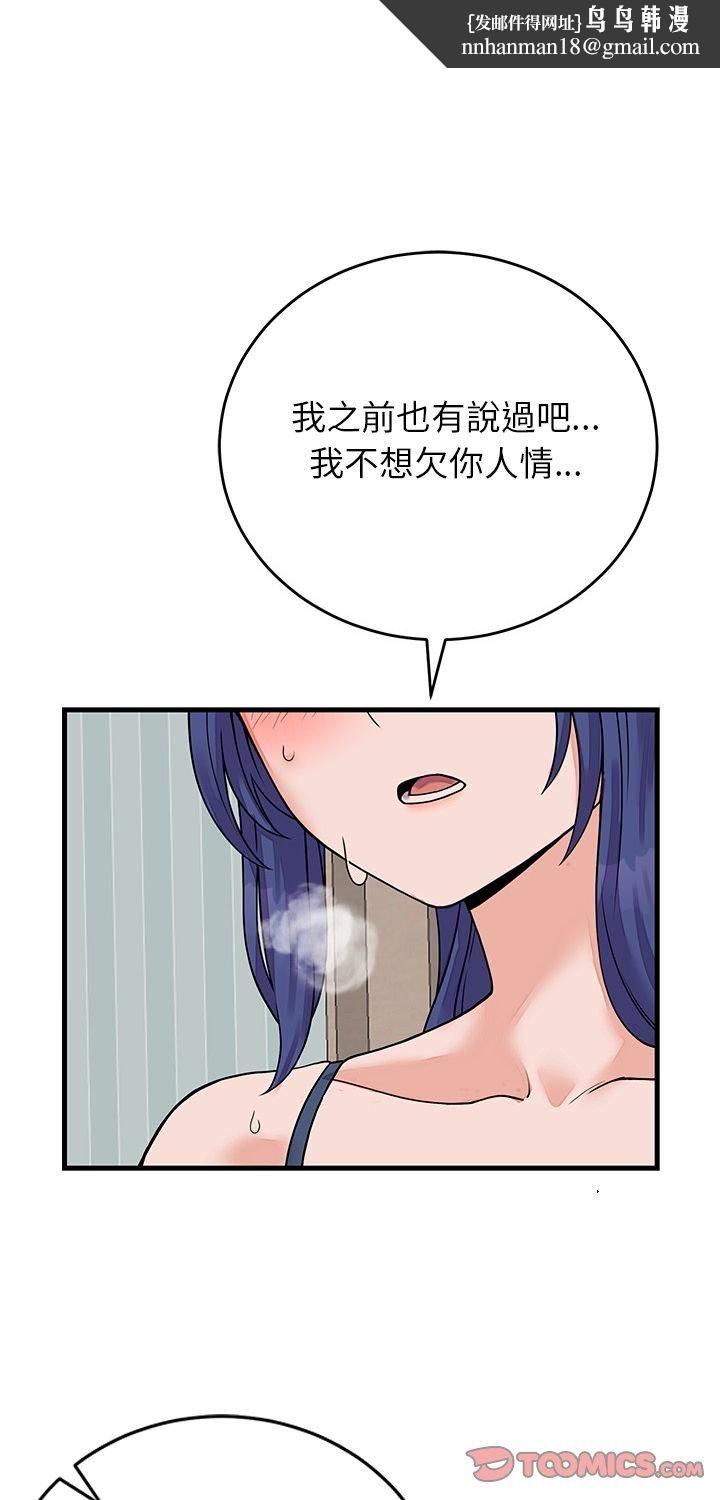 少爷的替身第50話