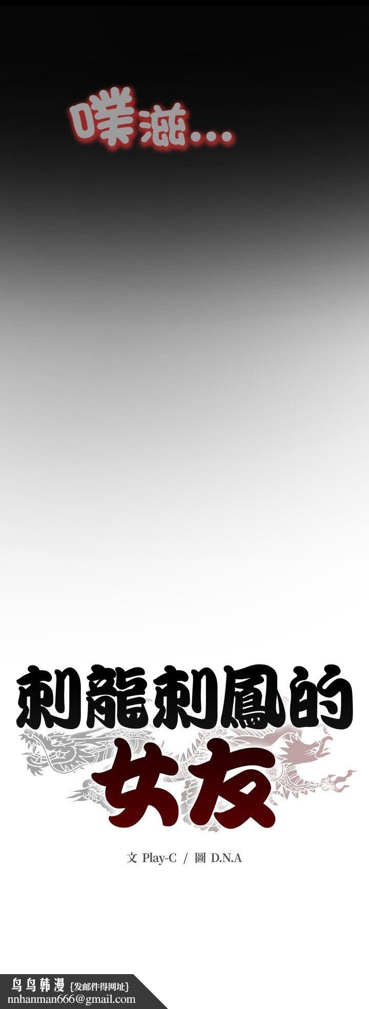 黑帮千金养成记第24話
