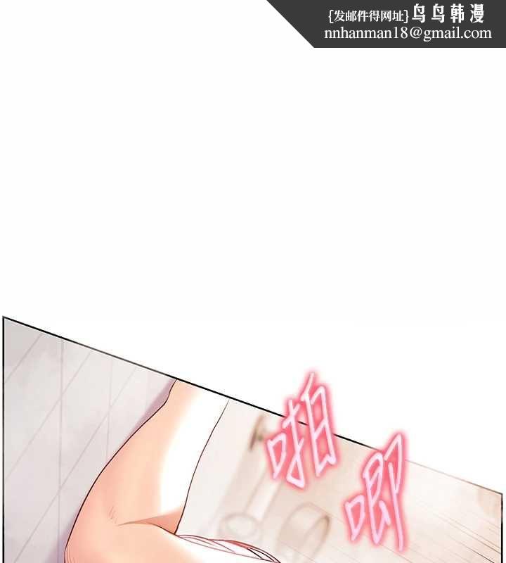老师的亲密指导第97話-止不住的黃金水爆擊
