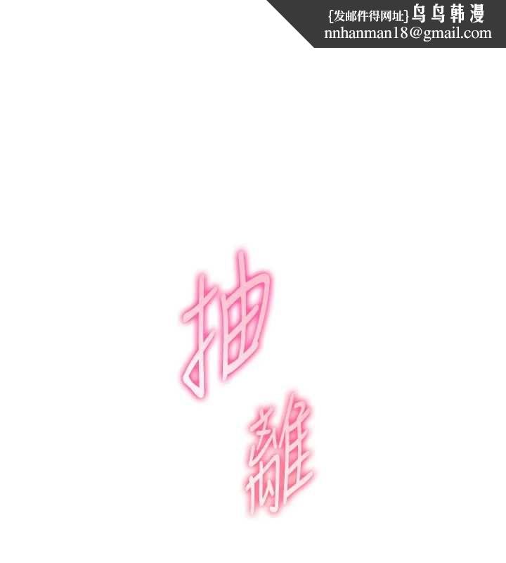 老师的亲密指导第97話-止不住的黃金水爆擊