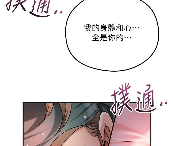花容湿色:取花点第101話-把全部都給你