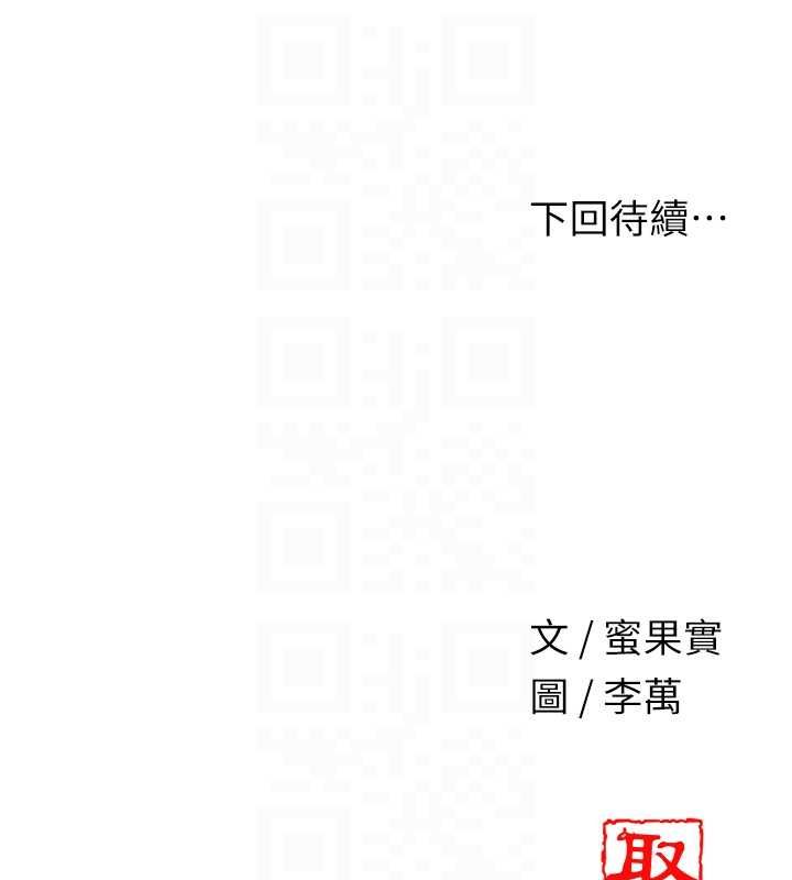 花容湿色:取花点第101話-把全部都給你