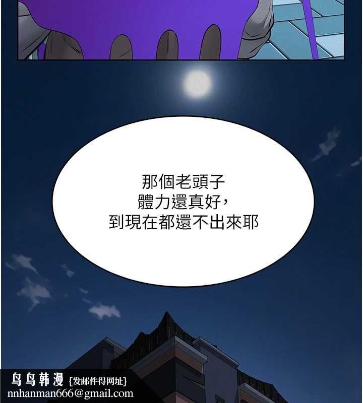 义父第16話-被爸爸的精液填滿小穴