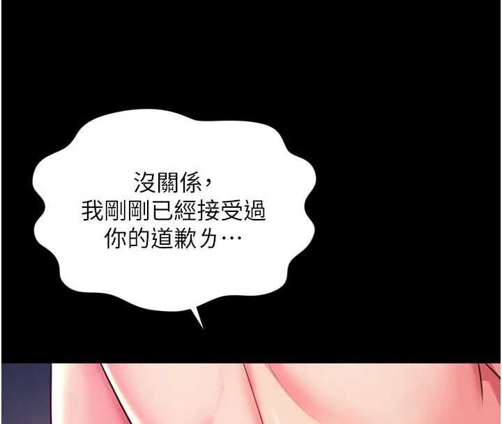 越線諮詢第20話-當著女兒的面激戰