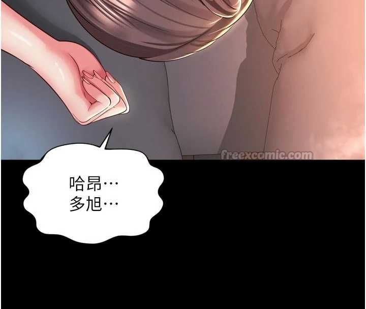 越線諮詢第20話-當著女兒的面激戰