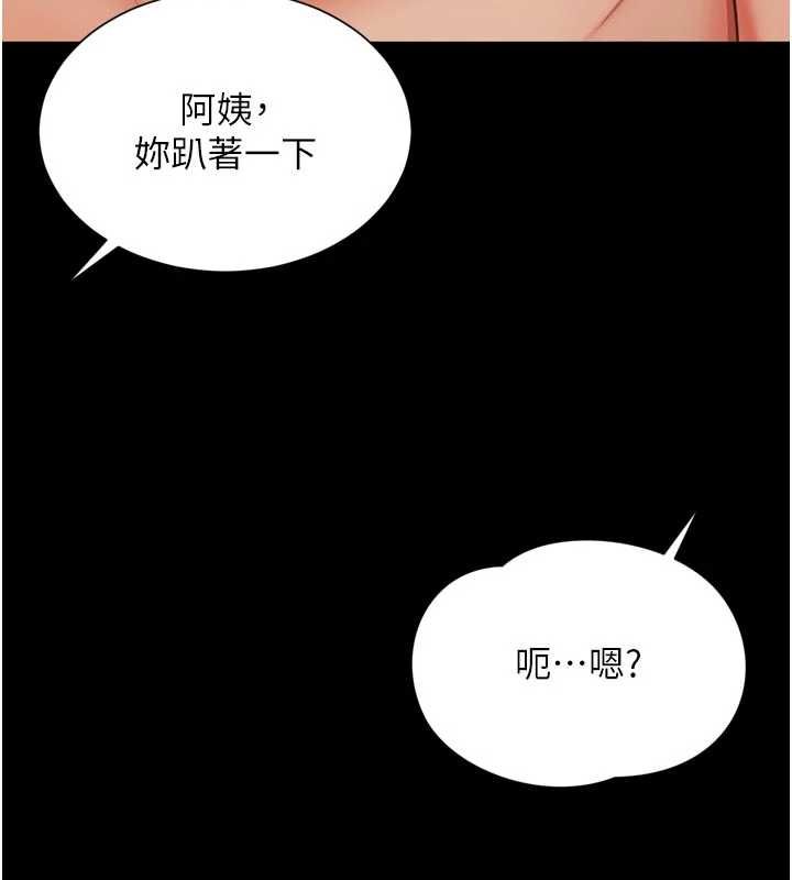 越線諮詢第20話-當著女兒的面激戰