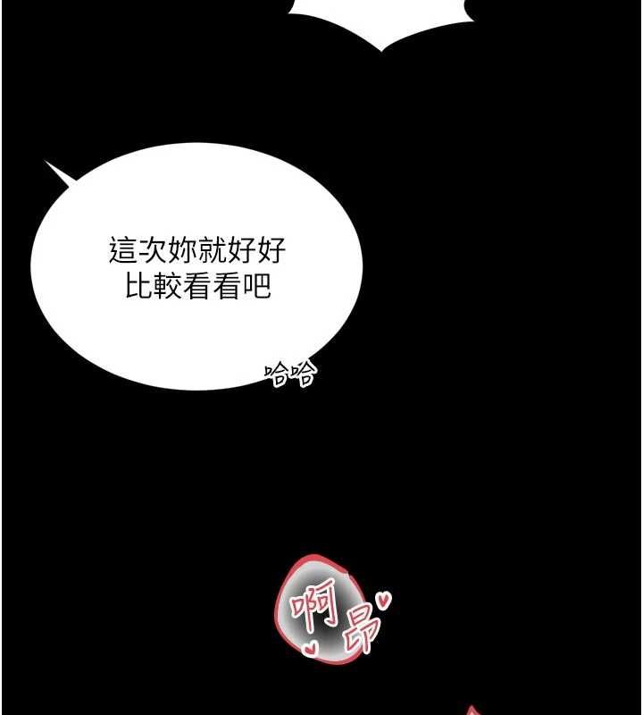 越線諮詢第20話-當著女兒的面激戰