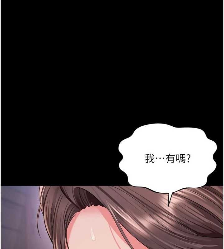 越線諮詢第20話-當著女兒的面激戰