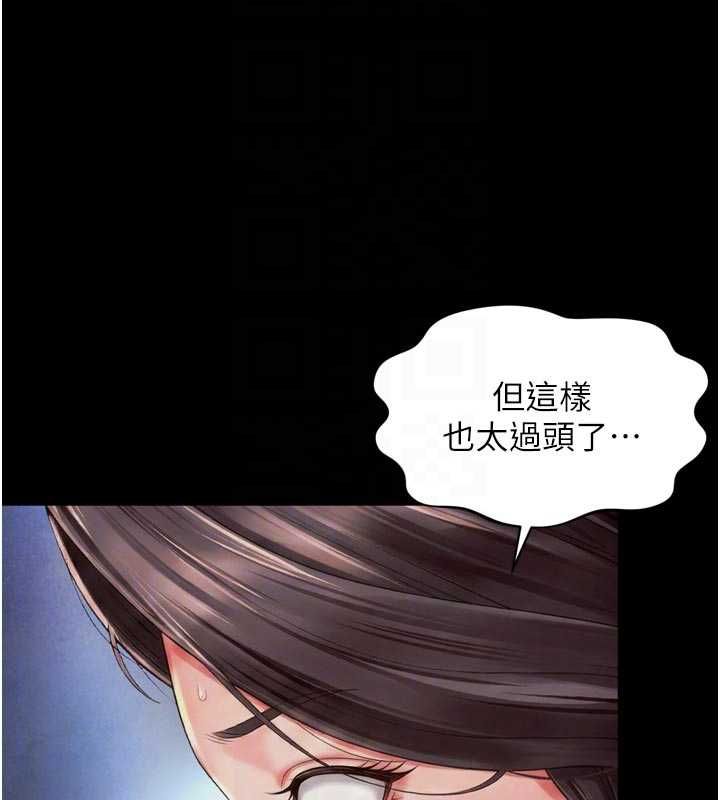越線諮詢第20話-當著女兒的面激戰