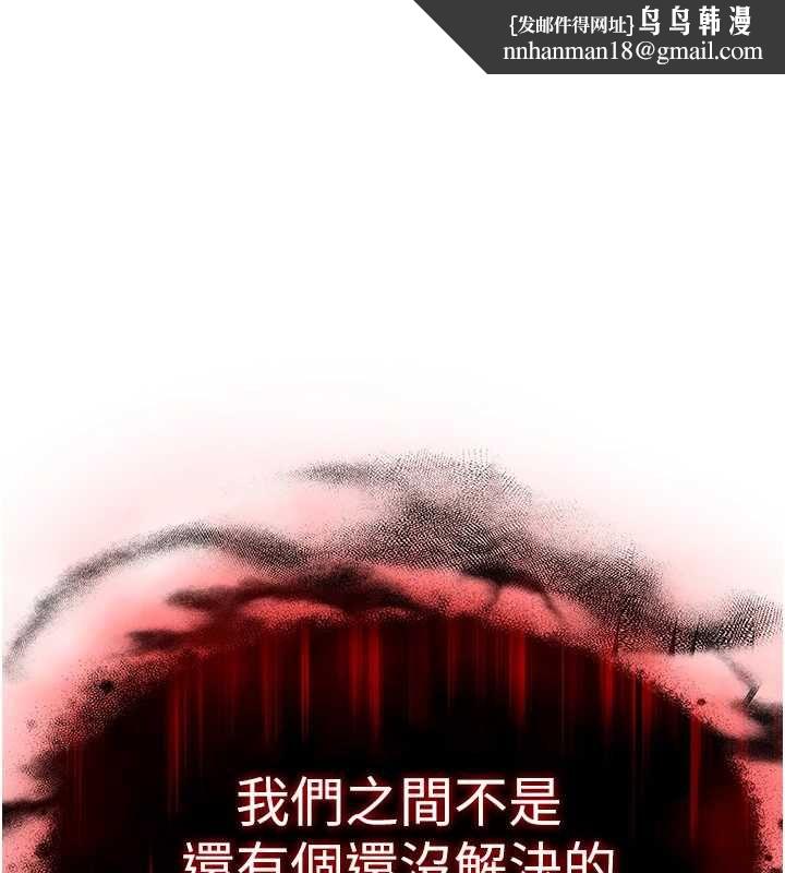 衣锦还乡第44話-嚐嚐龍根的厲害