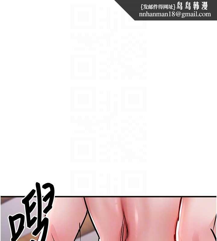 衣锦还乡第44話-嚐嚐龍根的厲害