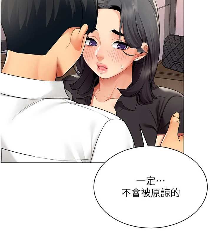 女同事太犯規第24話-慾感滿點熟女