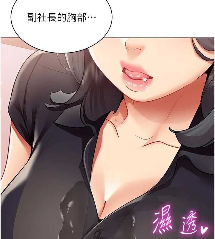 女同事太犯規第24話-慾感滿點熟女