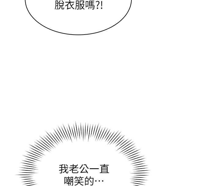 女同事太犯規第24話-慾感滿點熟女