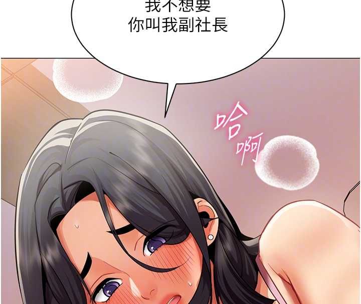 女同事太犯規第24話-慾感滿點熟女