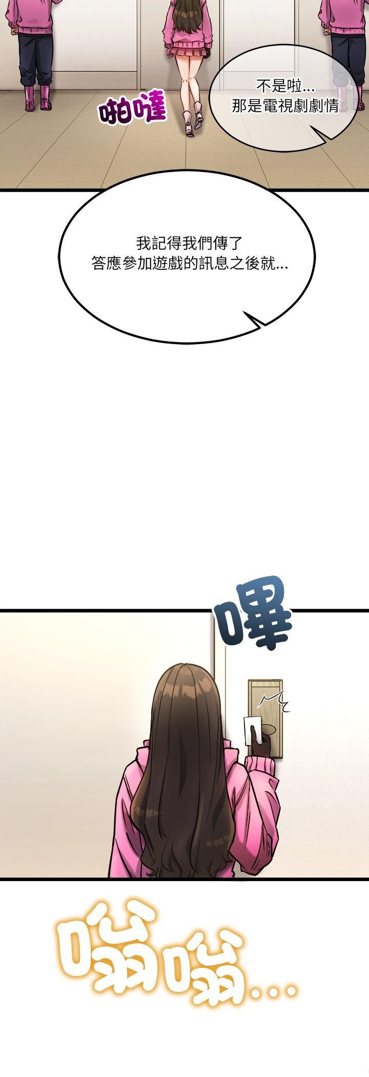 財富愛情二選一第1話