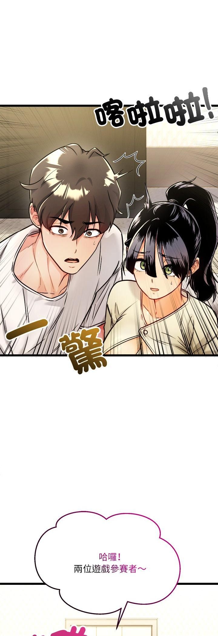 財富愛情二選一第1話