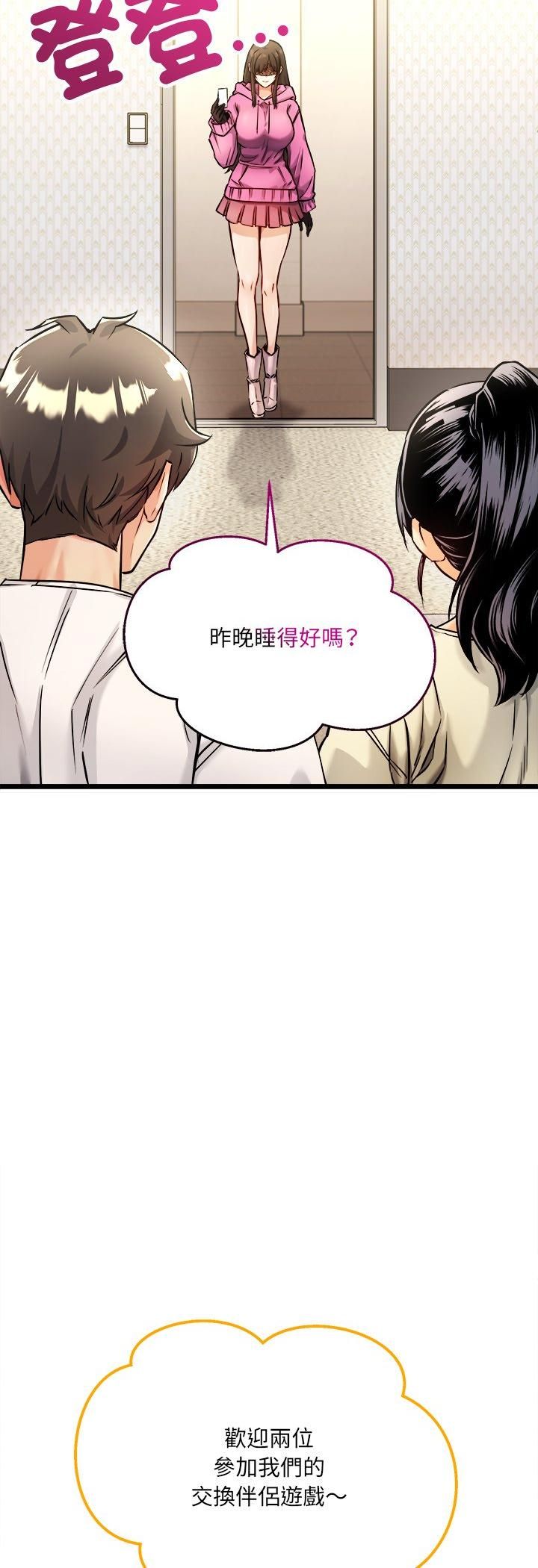 財富愛情二選一第1話