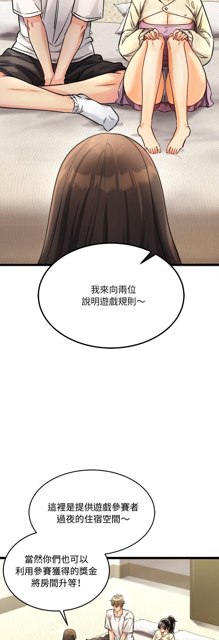 財富愛情二選一第1話