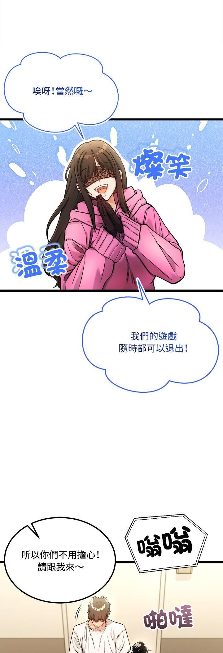 財富愛情二選一第1話