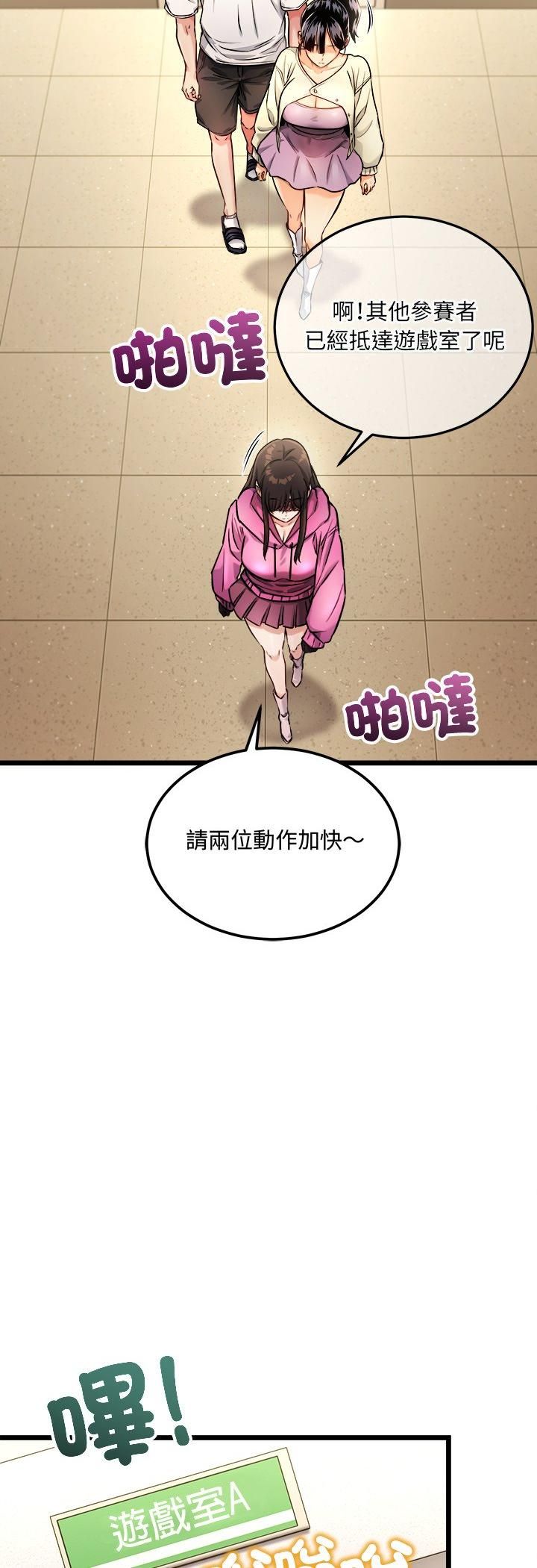 財富愛情二選一第1話