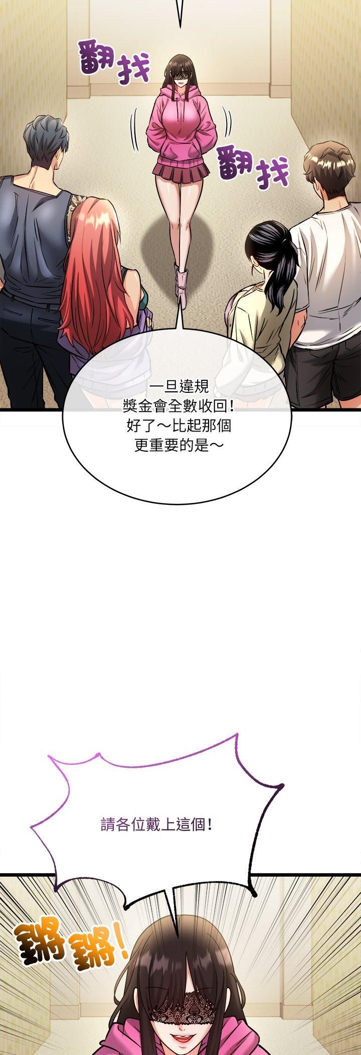 財富愛情二選一第1話