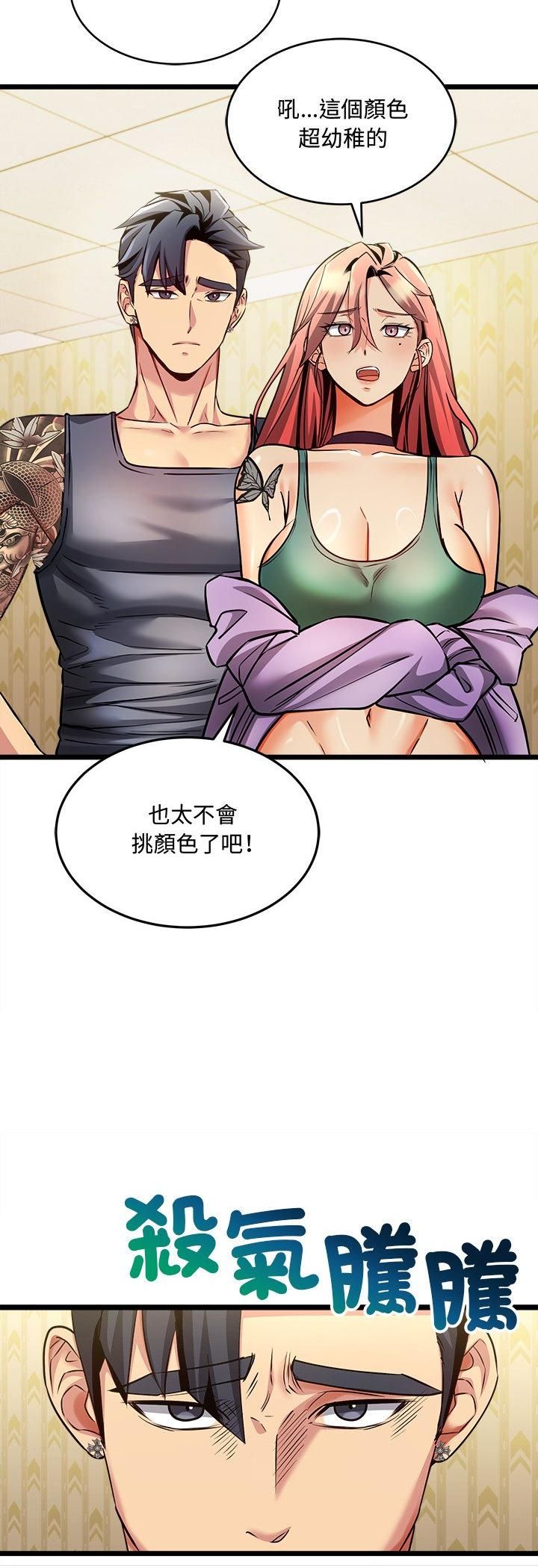 財富愛情二選一第1話