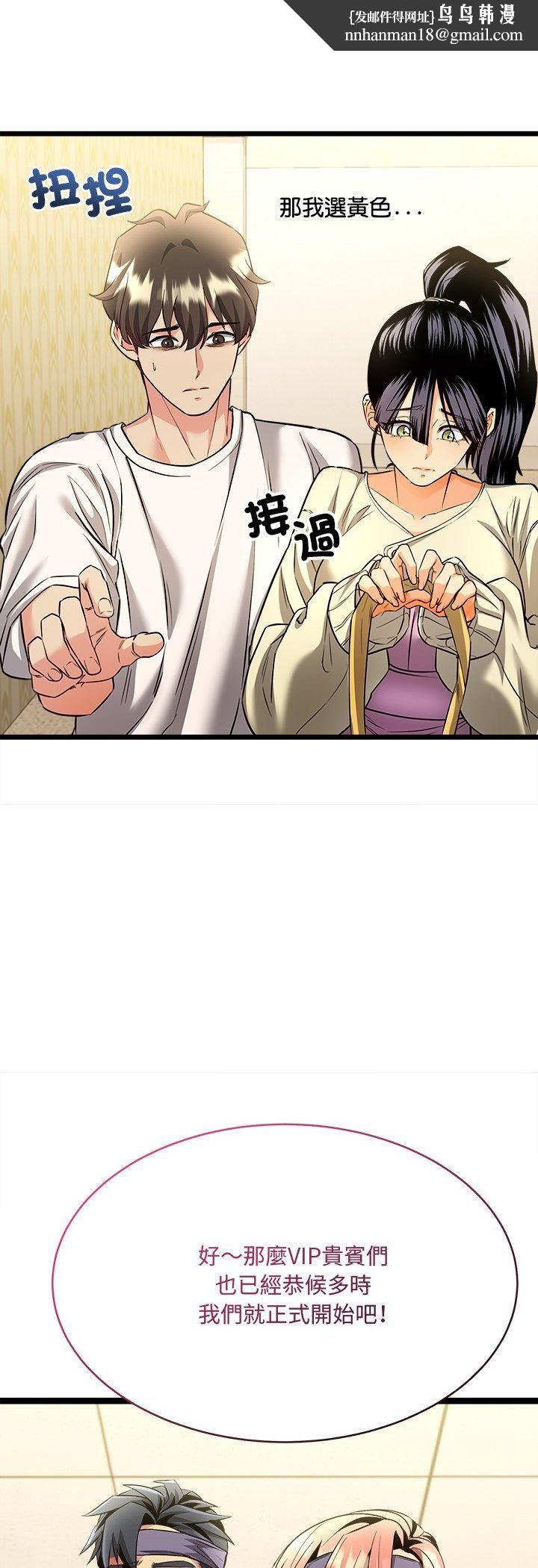 財富愛情二選一第1話