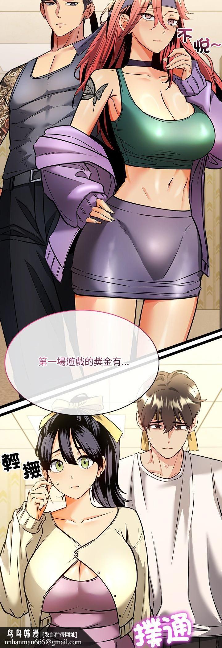 財富愛情二選一第1話