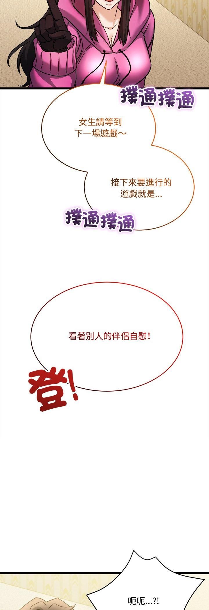 財富愛情二選一第1話