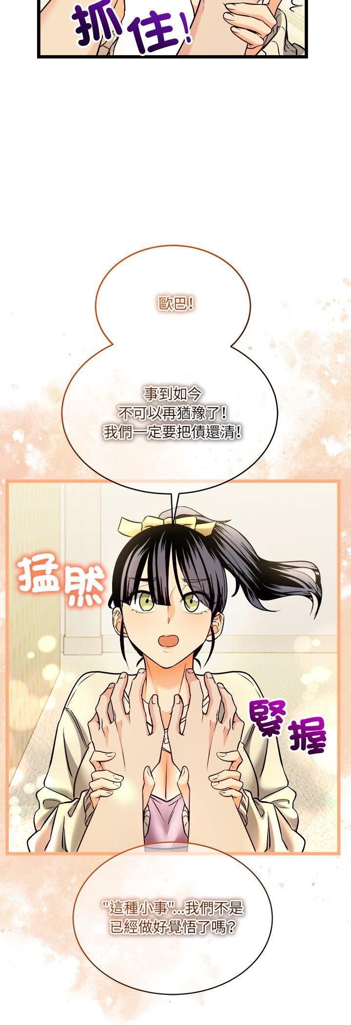 財富愛情二選一第1話