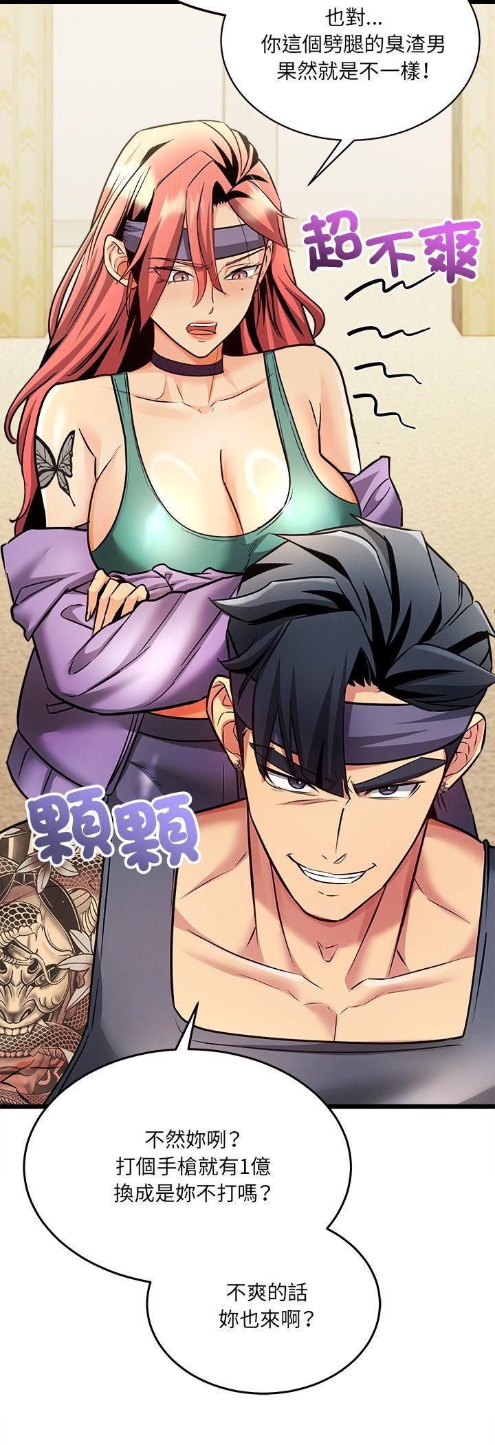 財富愛情二選一第1話