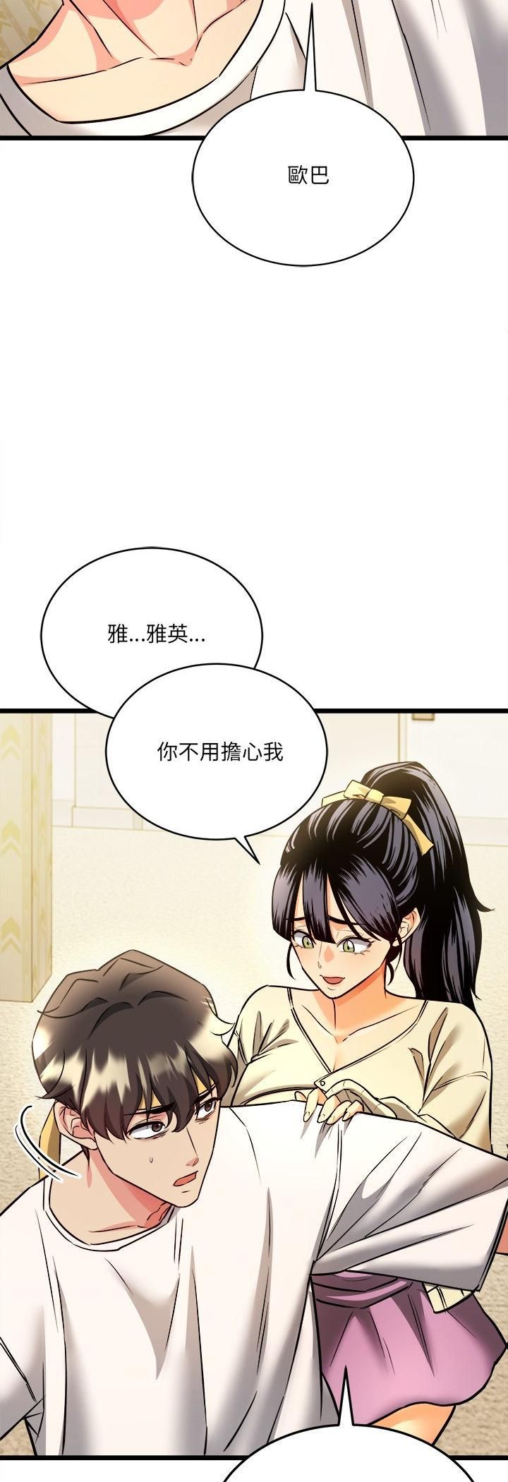 財富愛情二選一第1話