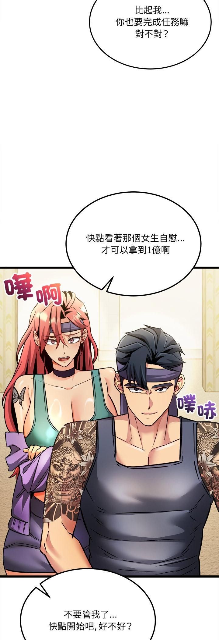 財富愛情二選一第1話