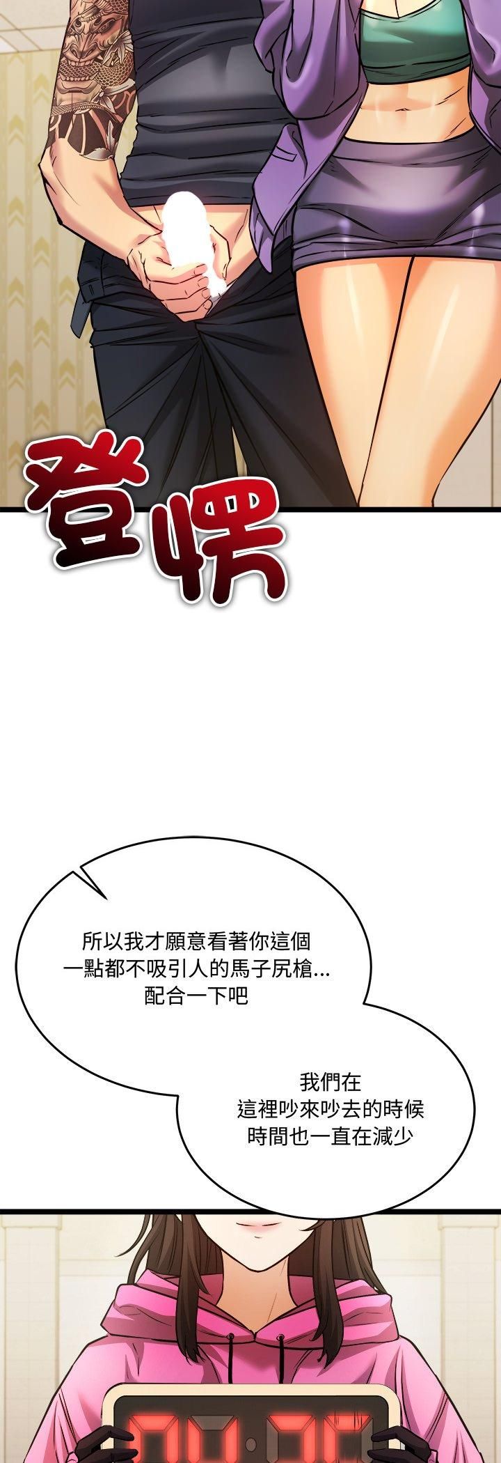財富愛情二選一第2話