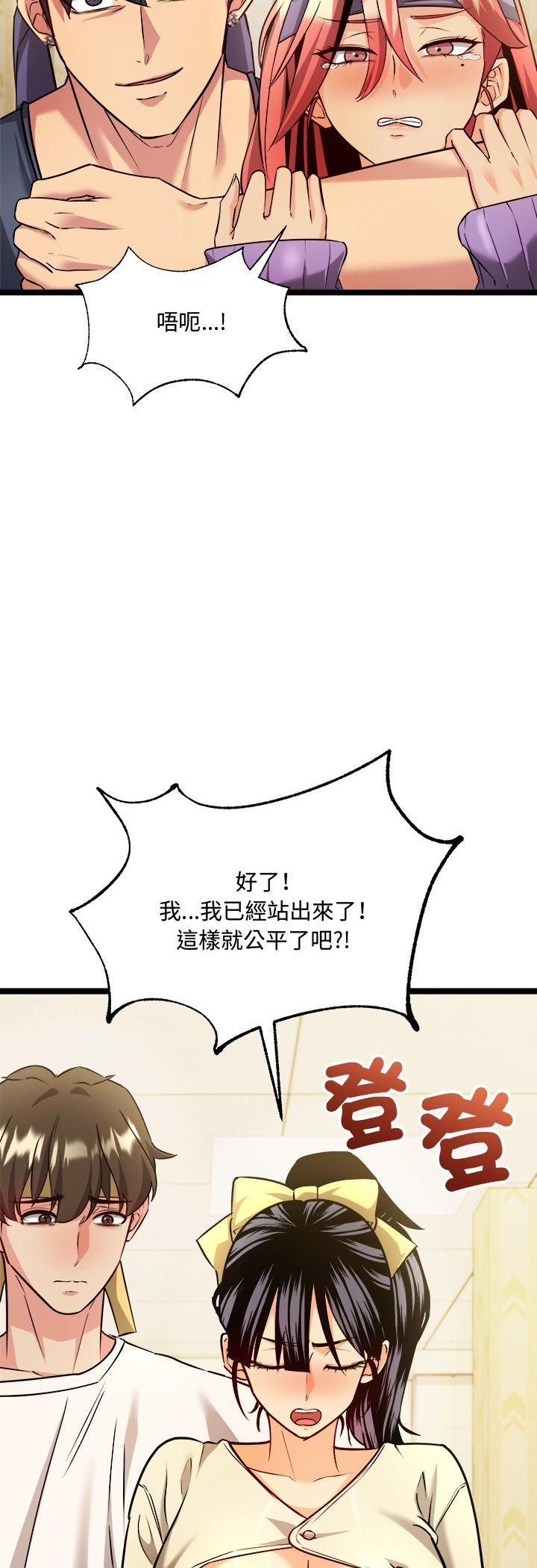 財富愛情二選一第2話