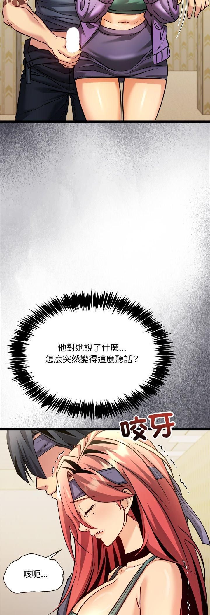 財富愛情二選一第2話