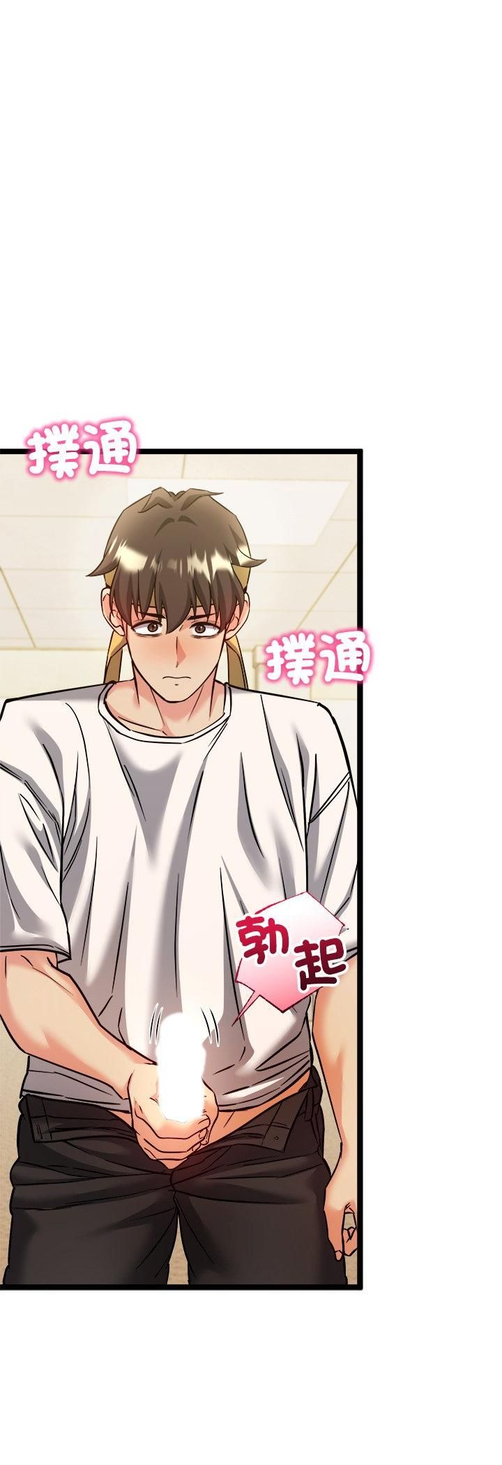 財富愛情二選一第2話