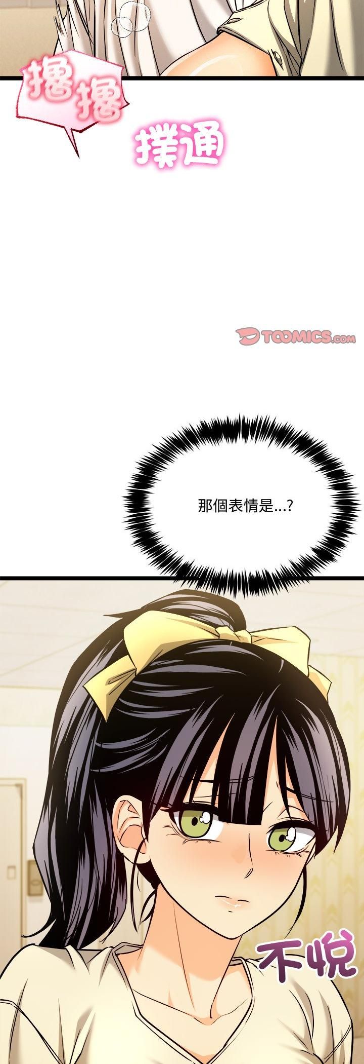 財富愛情二選一第2話