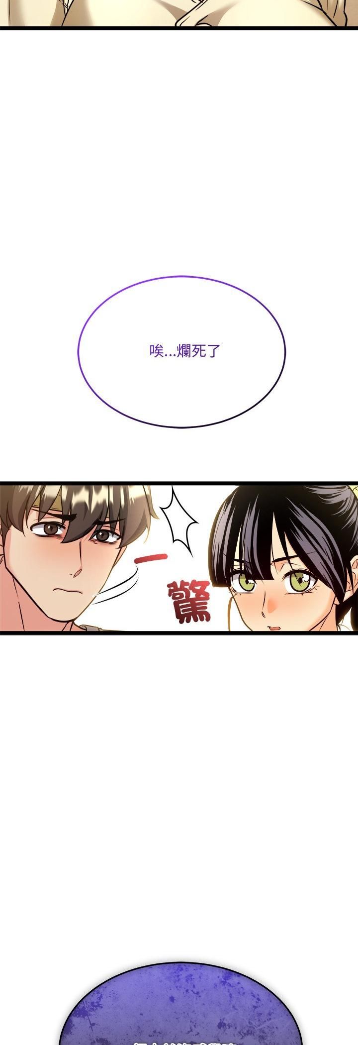 財富愛情二選一第2話