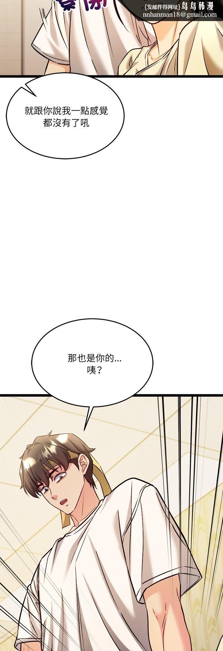 財富愛情二選一第2話