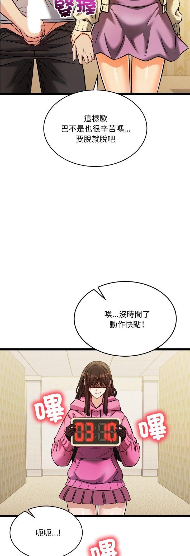 財富愛情二選一第2話