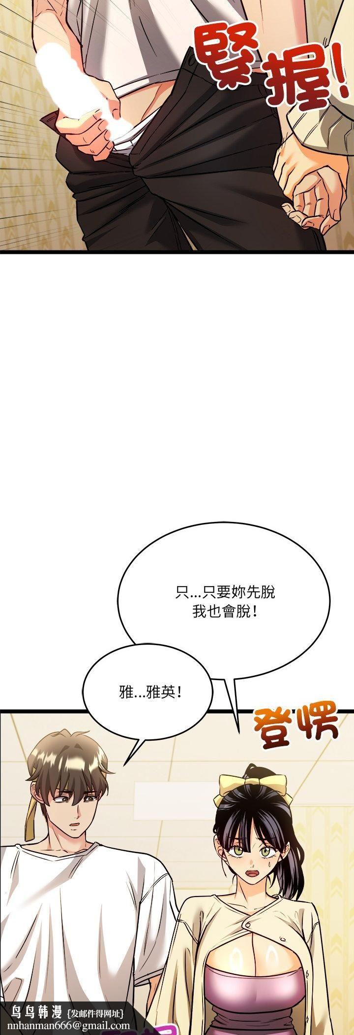 財富愛情二選一第2話