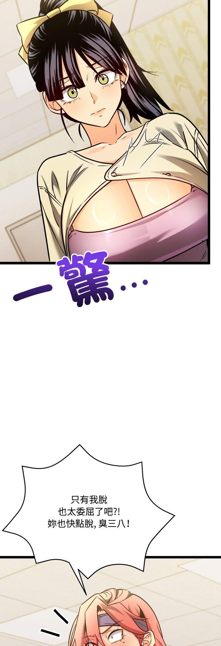 財富愛情二選一第2話