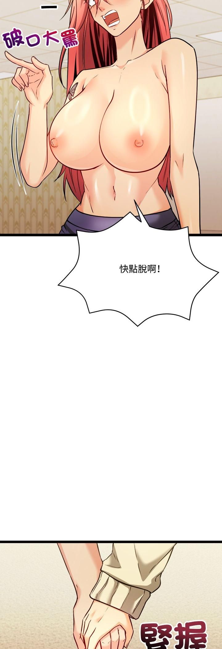 財富愛情二選一第2話